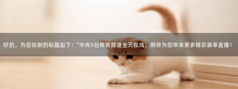 好的，为您拟制的标题如下：\